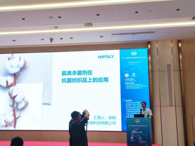 总经理在“上海国际消毒学和感染防控会议”上发表演讲