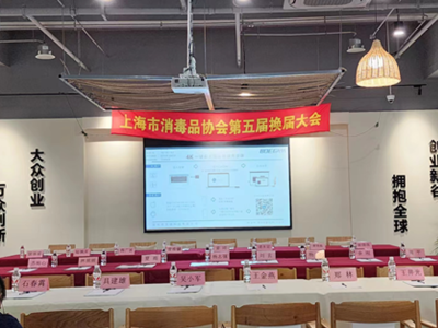 换届大会