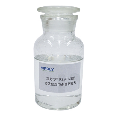 P2201E All-in-One Antimicrobial Agent for Wet-wipe