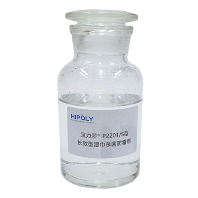 P2201S Long-last Antimicrobial Agent for Wet-wipe