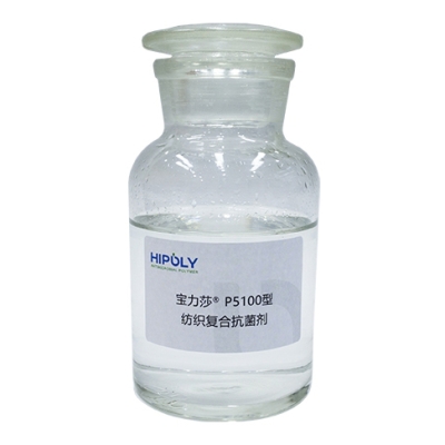 P5100 Textile Composite Antibacterial Agent